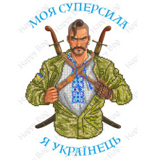 Схема для вишивки бісером Я Українець